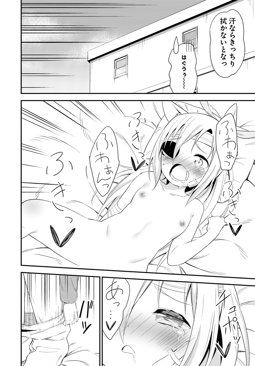 BUTSURI-SAN DE MUSOU SHITETARA MOTEMOTE NI NARIMASHITA - raw - Chapter 17 - https://jpdd.ccdd.to/JPDD/15051505/e4mtkbvr5wx.jpg