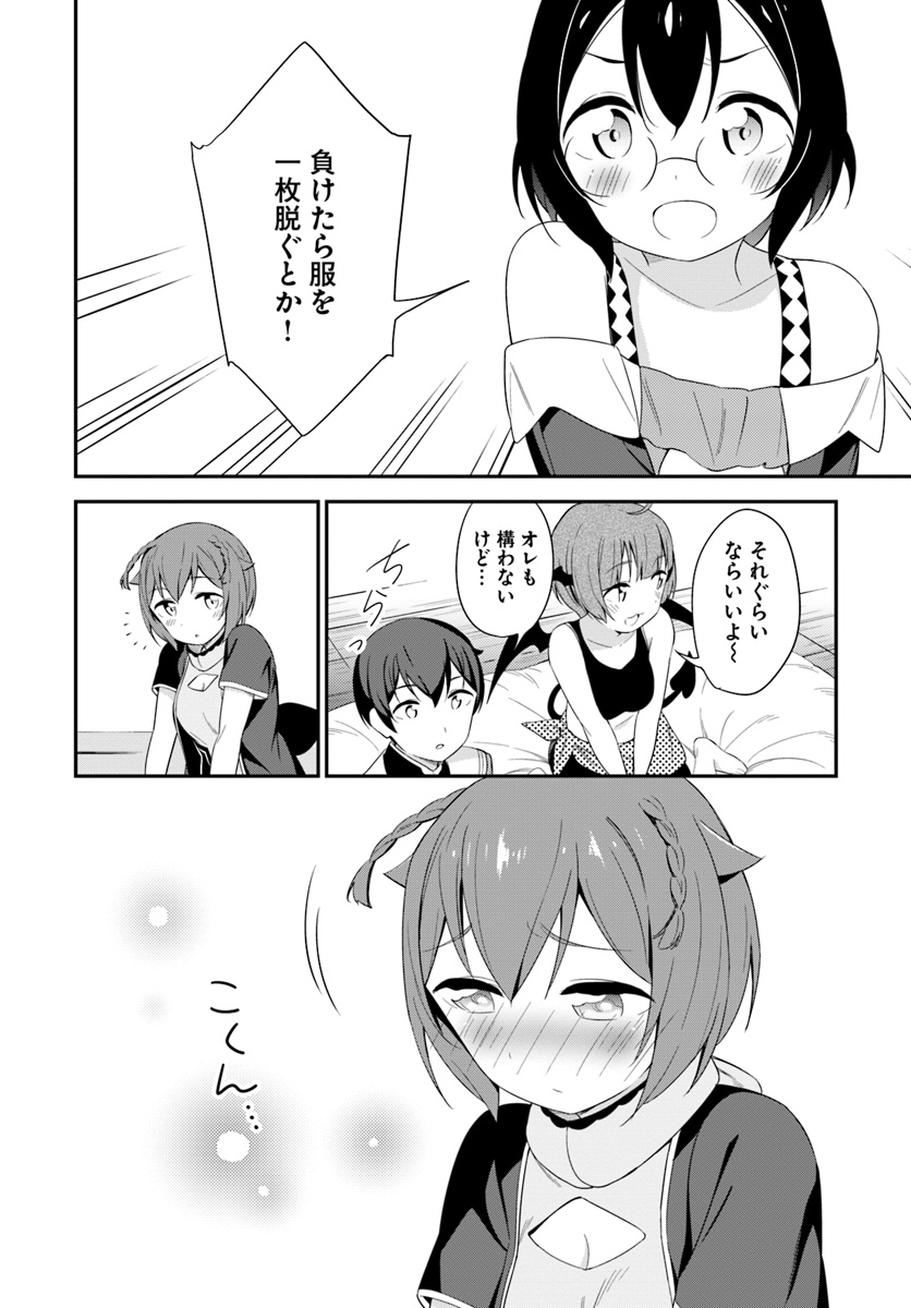 BUTSURI-SAN DE MUSOU SHITETARA MOTEMOTE NI NARIMASHITA - raw - Chapter 18 - https://jpdd.ccdd.to/JPDD/15051505/es3cw2lblle.jpg