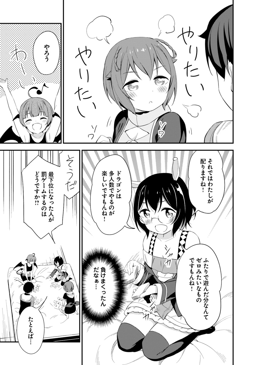 BUTSURI-SAN DE MUSOU SHITETARA MOTEMOTE NI NARIMASHITA - raw - Chapter 18 - https://jpdd.ccdd.to/JPDD/15051505/f2xocnf5zsa.jpg