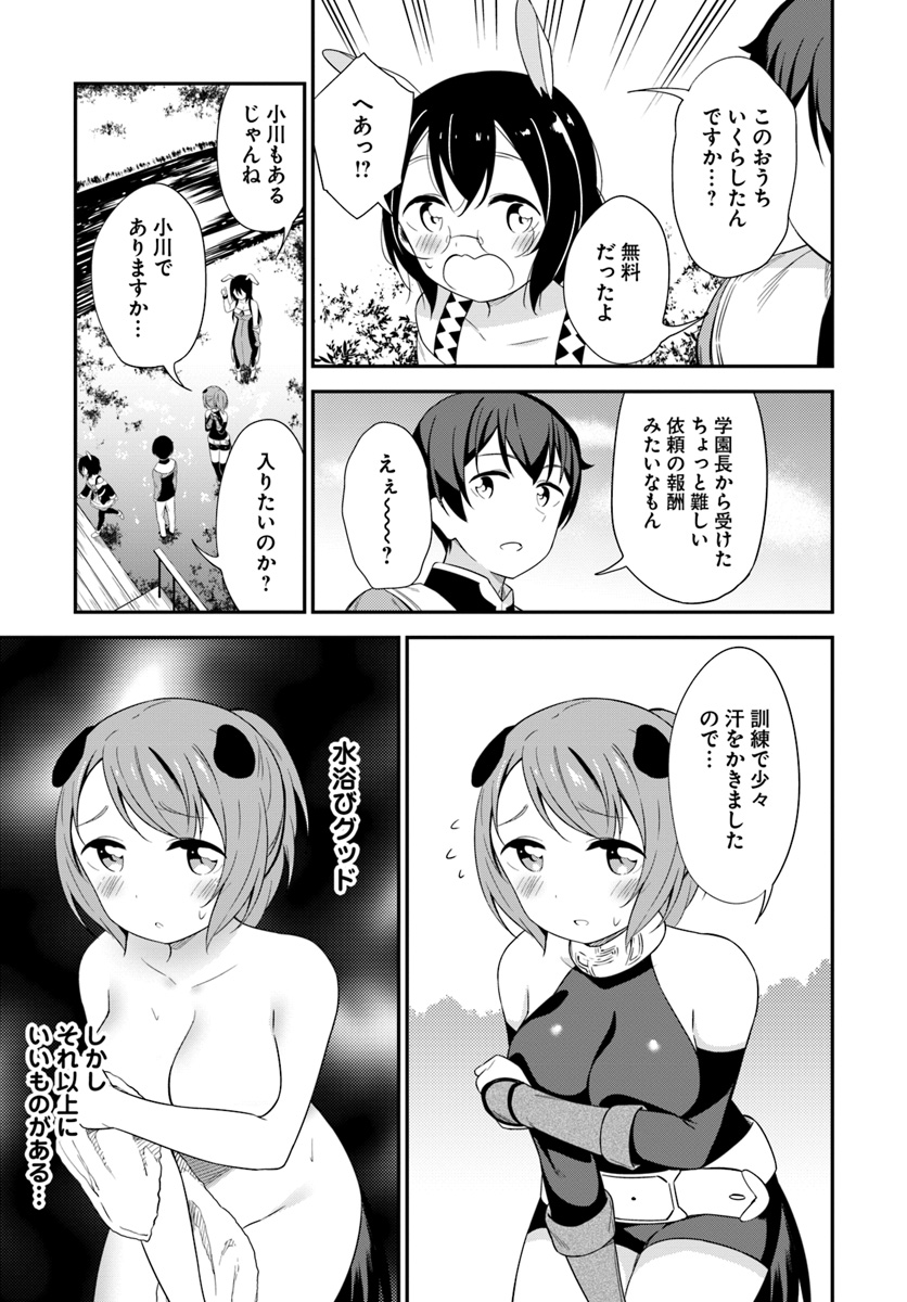 BUTSURI-SAN DE MUSOU SHITETARA MOTEMOTE NI NARIMASHITA - raw - Chapter 18 - https://jpdd.ccdd.to/JPDD/15051505/fmaocen331x.jpg