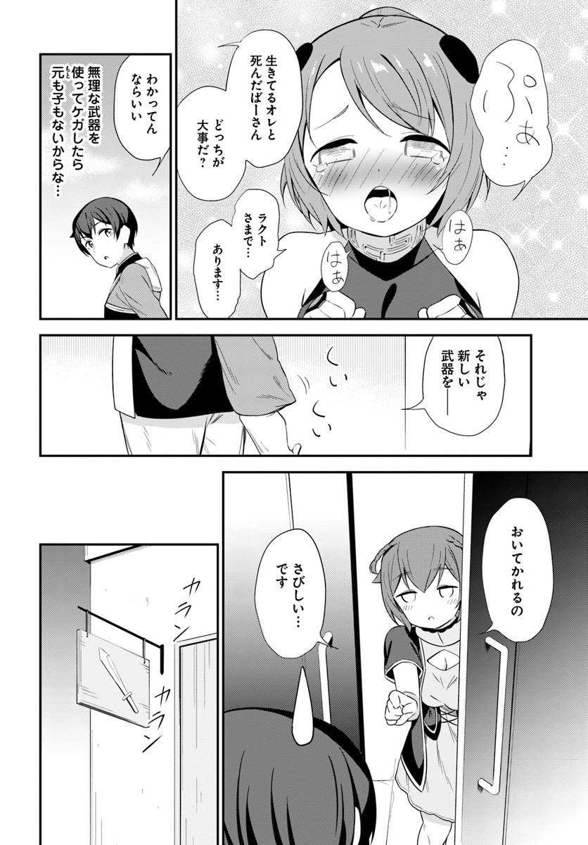 BUTSURI-SAN DE MUSOU SHITETARA MOTEMOTE NI NARIMASHITA - raw - Chapter 19 - https://jpdd.ccdd.to/JPDD/15051505/fs5chnzcsoh.jpg