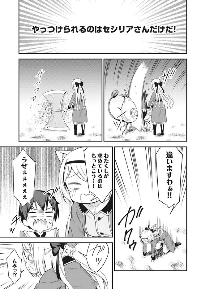 BUTSURI-SAN DE MUSOU SHITETARA MOTEMOTE NI NARIMASHITA - raw - Chapter 16 - https://jpdd.ccdd.to/JPDD/15051505/fygj5bzwuy4.jpg