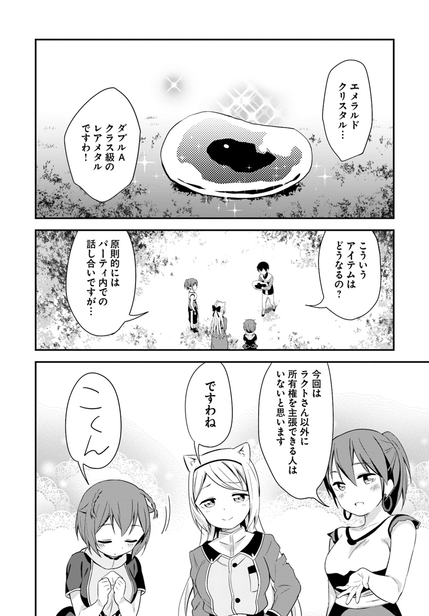 BUTSURI-SAN DE MUSOU SHITETARA MOTEMOTE NI NARIMASHITA - raw - Chapter 17 - https://jpdd.ccdd.to/JPDD/15051505/gvhlmmyxo1u.jpg