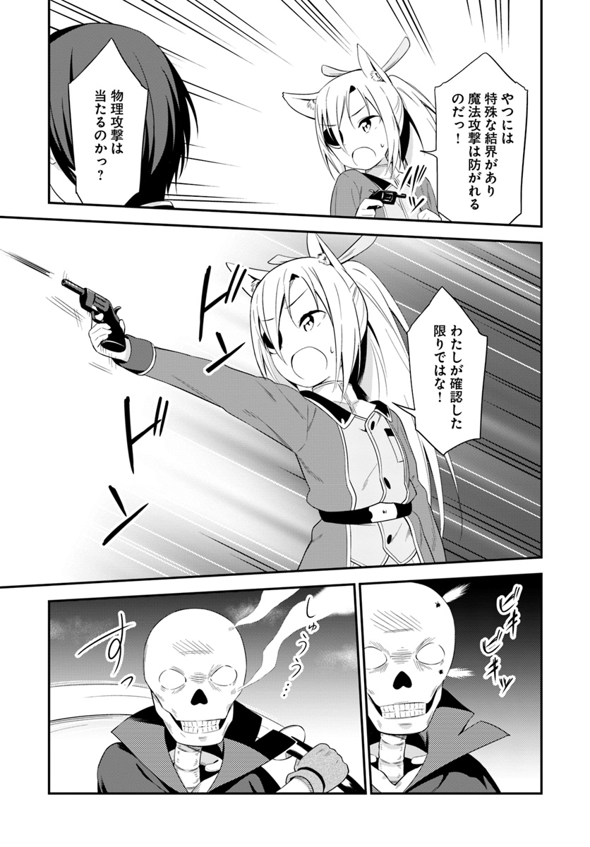 BUTSURI-SAN DE MUSOU SHITETARA MOTEMOTE NI NARIMASHITA - raw - Chapter 17 - https://jpdd.ccdd.to/JPDD/15051505/gvlpuwhzu2x.jpg