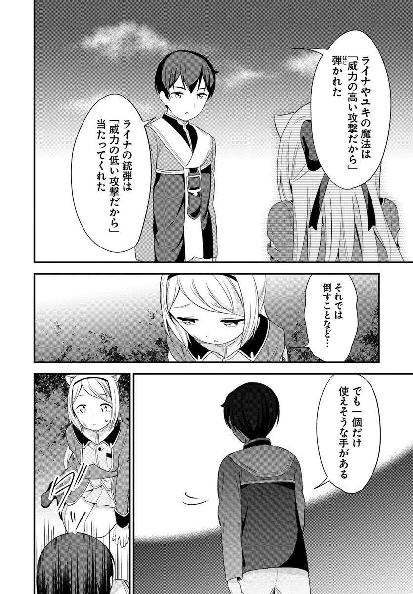 BUTSURI-SAN DE MUSOU SHITETARA MOTEMOTE NI NARIMASHITA - raw - Chapter 17 - https://jpdd.ccdd.to/JPDD/15051505/hk3buarew5j.jpg