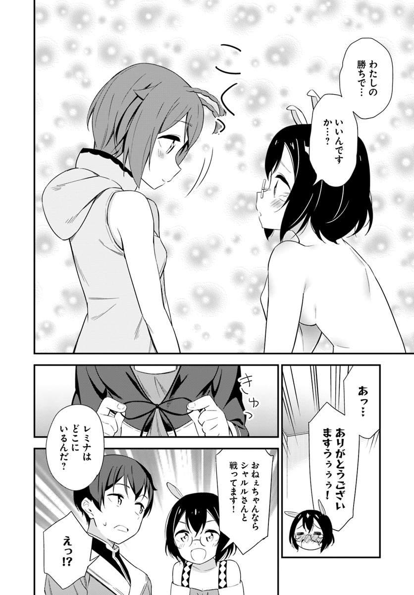 BUTSURI-SAN DE MUSOU SHITETARA MOTEMOTE NI NARIMASHITA - raw - Chapter 18 - https://jpdd.ccdd.to/JPDD/15051505/hrfj3sjhapa.jpg