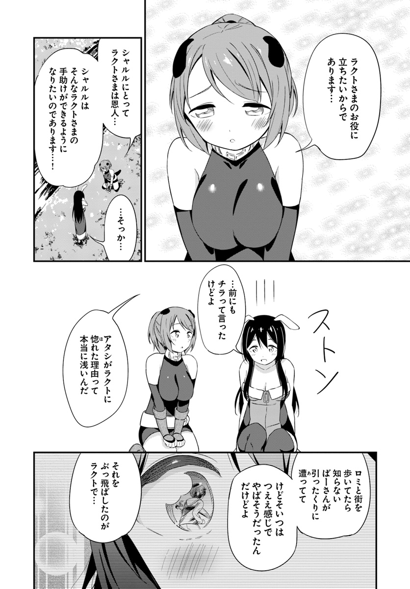BUTSURI-SAN DE MUSOU SHITETARA MOTEMOTE NI NARIMASHITA - raw - Chapter 18 - https://jpdd.ccdd.to/JPDD/15051505/hrfwneyckds.jpg