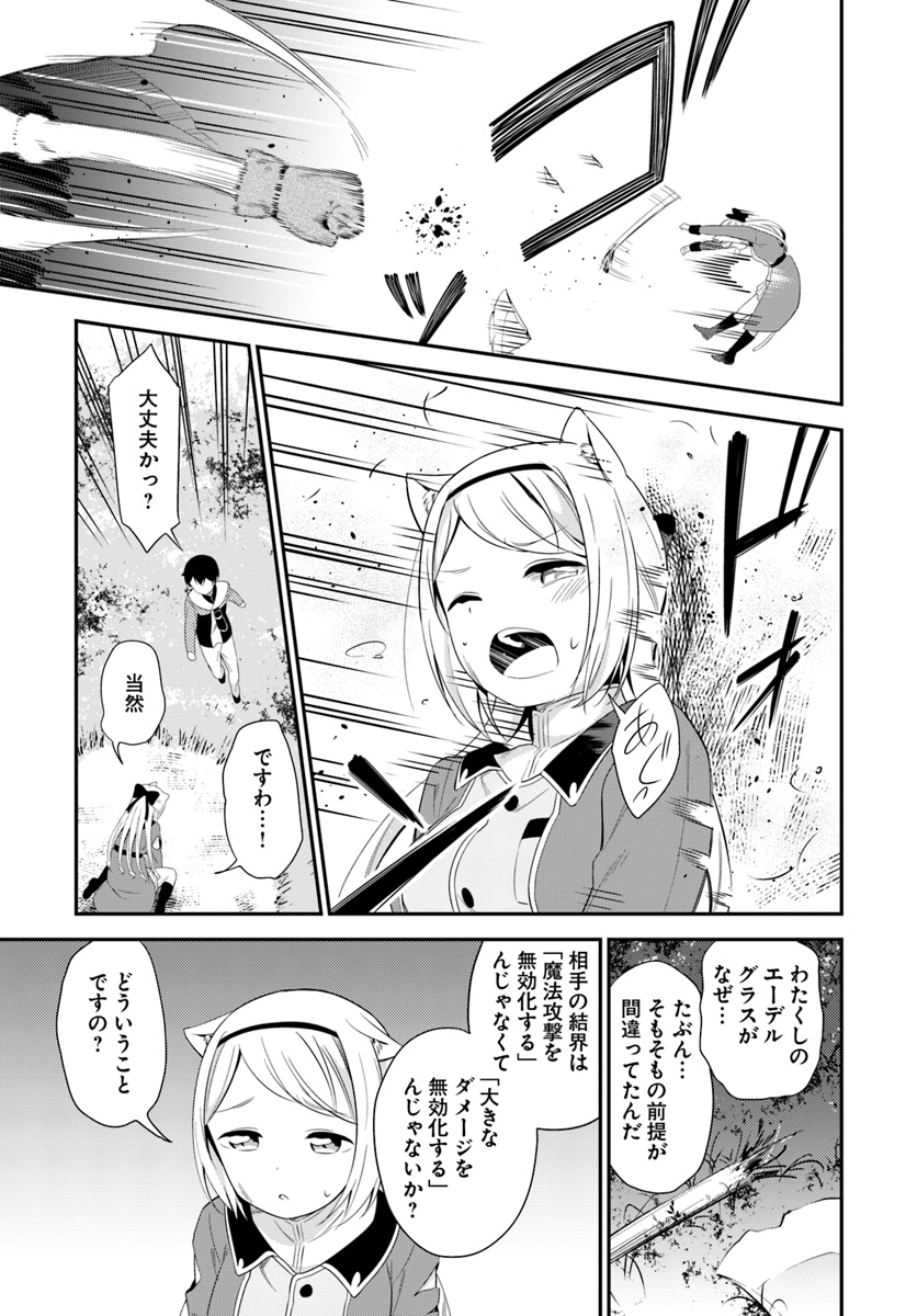 BUTSURI-SAN DE MUSOU SHITETARA MOTEMOTE NI NARIMASHITA - raw - Chapter 17 - https://jpdd.ccdd.to/JPDD/15051505/hs2z3p14yzf.jpg