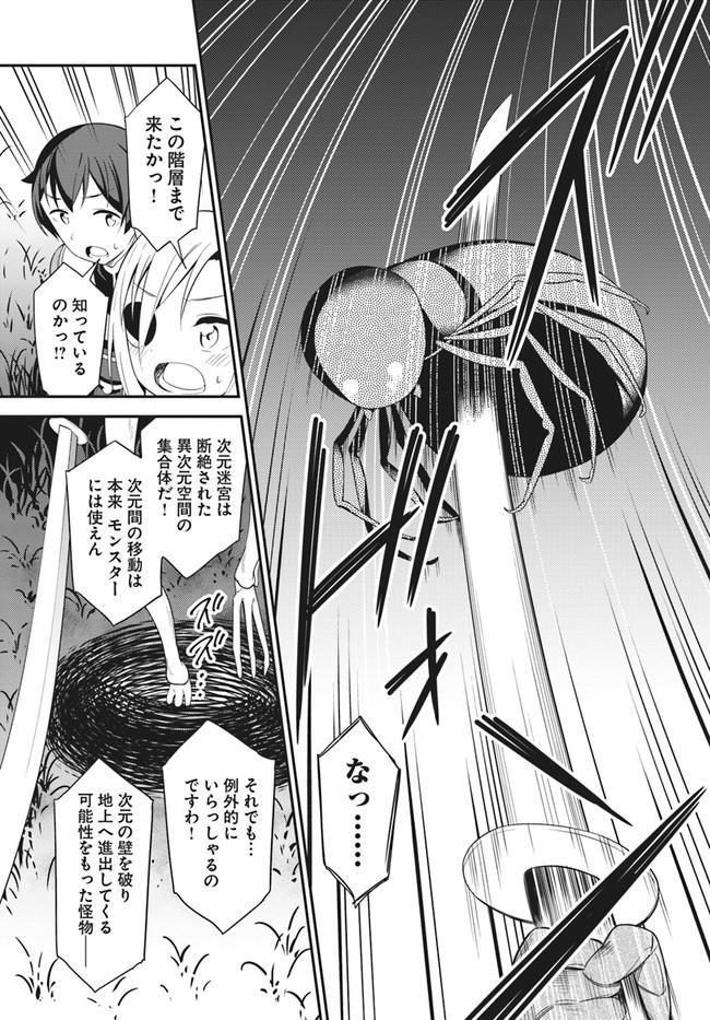 BUTSURI-SAN DE MUSOU SHITETARA MOTEMOTE NI NARIMASHITA - raw - Chapter 16 - https://jpdd.ccdd.to/JPDD/15051505/hsnm2of3som.jpg