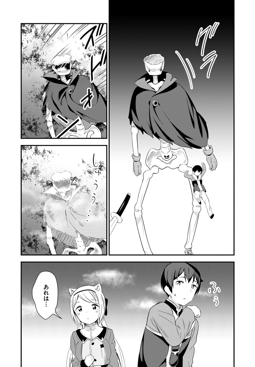 BUTSURI-SAN DE MUSOU SHITETARA MOTEMOTE NI NARIMASHITA - raw - Chapter 17 - https://jpdd.ccdd.to/JPDD/15051505/i2uqt0j53ii.jpg