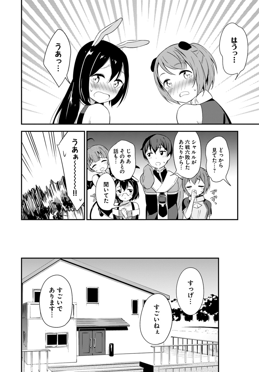 BUTSURI-SAN DE MUSOU SHITETARA MOTEMOTE NI NARIMASHITA - raw - Chapter 18 - https://jpdd.ccdd.to/JPDD/15051505/j3pxxtwnx00.jpg