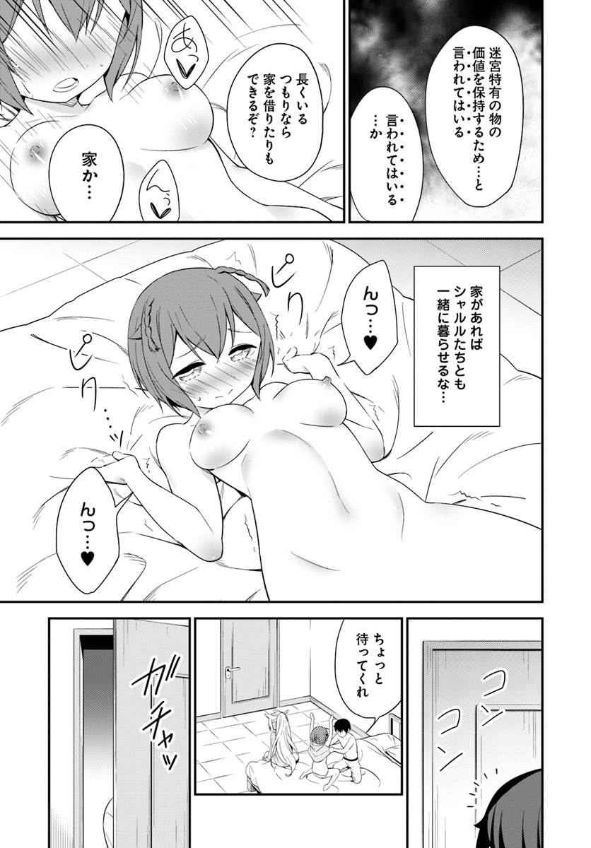 BUTSURI-SAN DE MUSOU SHITETARA MOTEMOTE NI NARIMASHITA - raw - Chapter 17 - https://jpdd.ccdd.to/JPDD/15051505/jolvj1z5hel.jpg