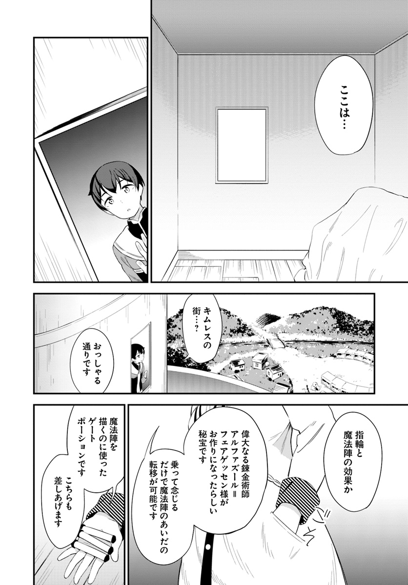 BUTSURI-SAN DE MUSOU SHITETARA MOTEMOTE NI NARIMASHITA - raw - Chapter 18 - https://jpdd.ccdd.to/JPDD/15051505/krfcyzs2flv.jpg