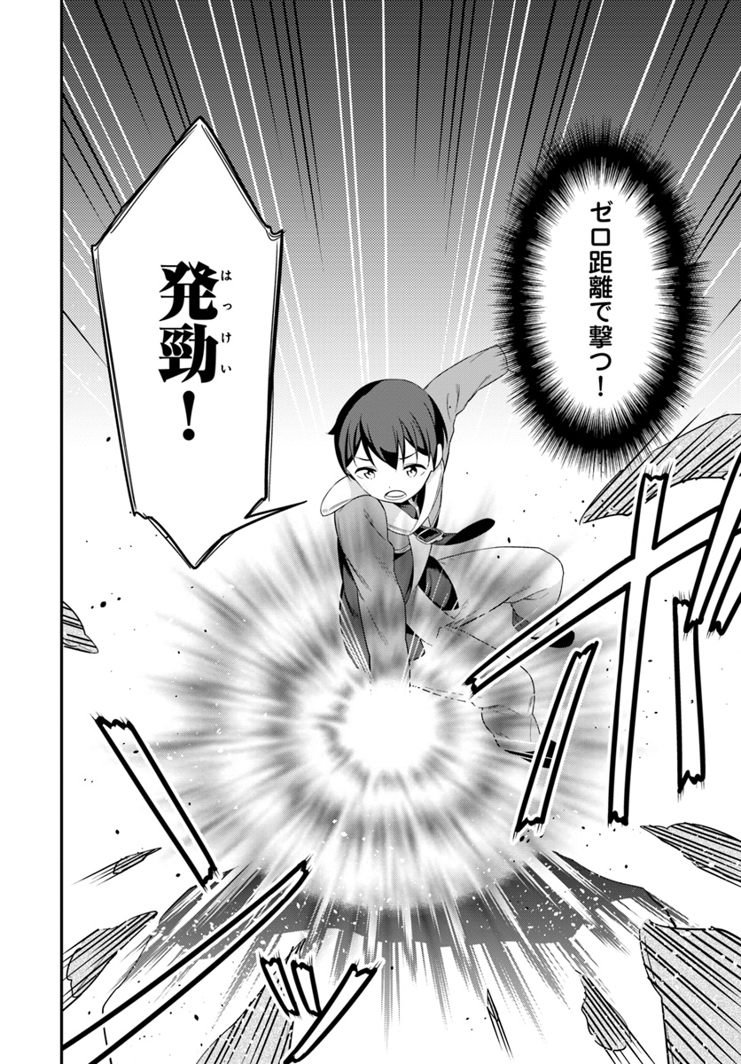 BUTSURI-SAN DE MUSOU SHITETARA MOTEMOTE NI NARIMASHITA - raw - Chapter 17 - https://jpdd.ccdd.to/JPDD/15051505/lwfbsdpe5l5.jpg