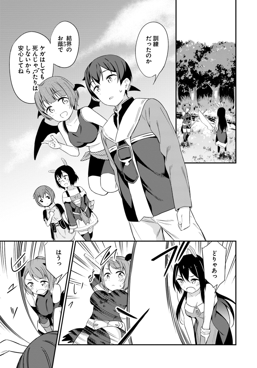 BUTSURI-SAN DE MUSOU SHITETARA MOTEMOTE NI NARIMASHITA - raw - Chapter 18 - https://jpdd.ccdd.to/JPDD/15051505/lyqtf32gyi2.jpg
