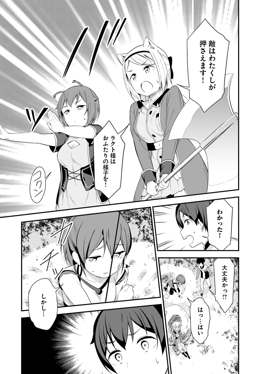 BUTSURI-SAN DE MUSOU SHITETARA MOTEMOTE NI NARIMASHITA - raw - Chapter 17 - https://jpdd.ccdd.to/JPDD/15051505/mq3hwnjo3ms.jpg