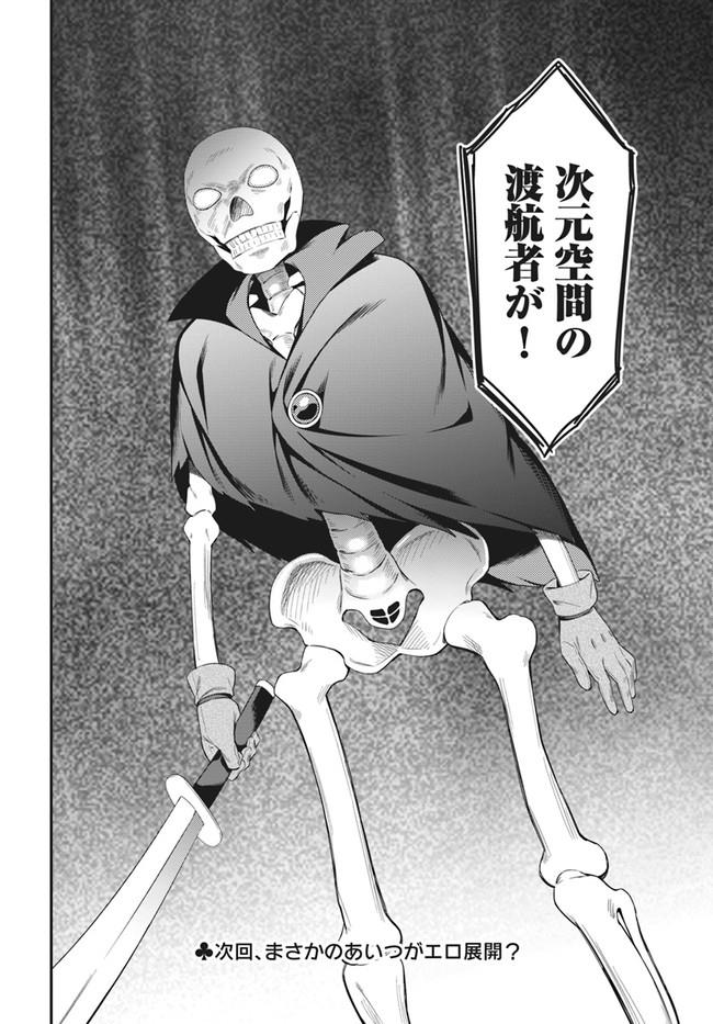 BUTSURI-SAN DE MUSOU SHITETARA MOTEMOTE NI NARIMASHITA - raw - Chapter 16 - https://jpdd.ccdd.to/JPDD/15051505/nht3iyp1sq2.jpg