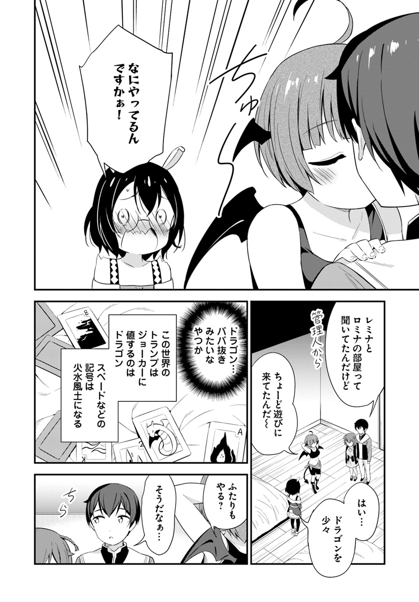 BUTSURI-SAN DE MUSOU SHITETARA MOTEMOTE NI NARIMASHITA - raw - Chapter 18 - https://jpdd.ccdd.to/JPDD/15051505/nol3pmabyd0.jpg