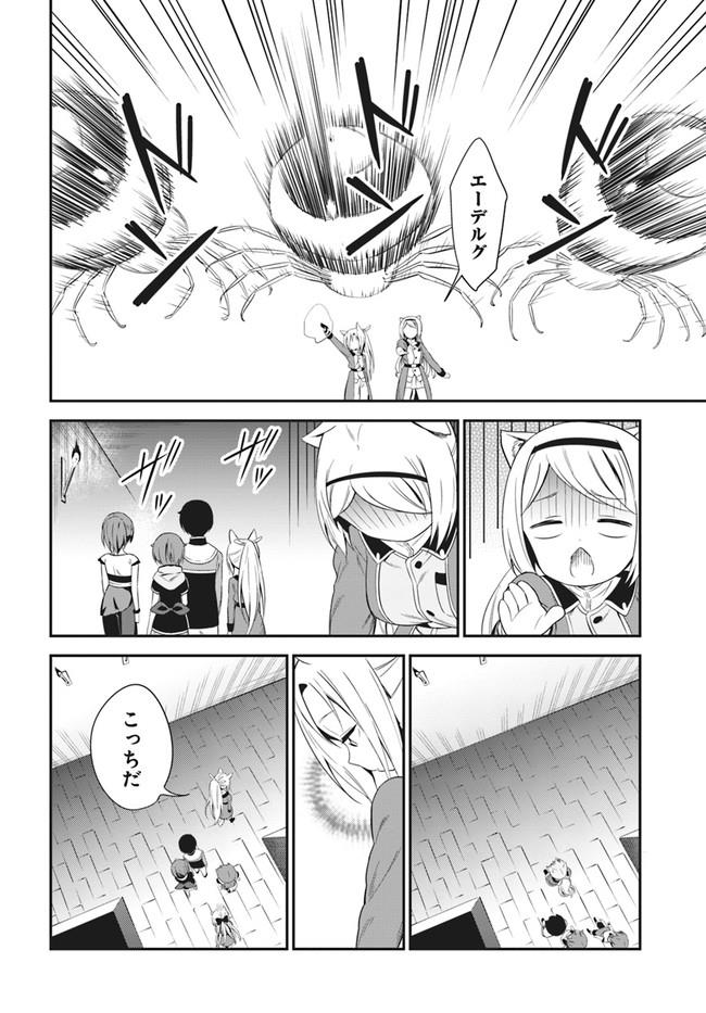 BUTSURI-SAN DE MUSOU SHITETARA MOTEMOTE NI NARIMASHITA - raw - Chapter 16 - https://jpdd.ccdd.to/JPDD/15051505/omkwmh3dr4g.jpg