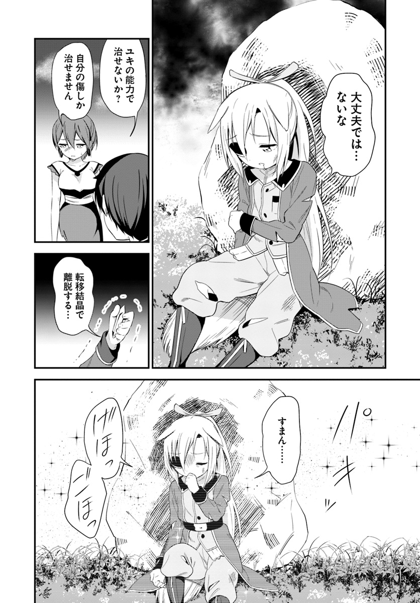 BUTSURI-SAN DE MUSOU SHITETARA MOTEMOTE NI NARIMASHITA - raw - Chapter 17 - https://jpdd.ccdd.to/JPDD/15051505/on10s55ypub.jpg