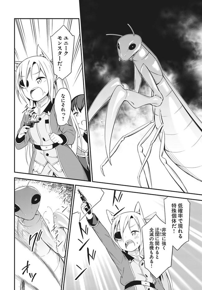 BUTSURI-SAN DE MUSOU SHITETARA MOTEMOTE NI NARIMASHITA - raw - Chapter 16 - https://jpdd.ccdd.to/JPDD/15051505/ovrtjka2puc.jpg