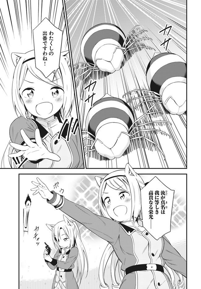 BUTSURI-SAN DE MUSOU SHITETARA MOTEMOTE NI NARIMASHITA - raw - Chapter 16 - https://jpdd.ccdd.to/JPDD/15051505/pvjyx3w3xfh.jpg