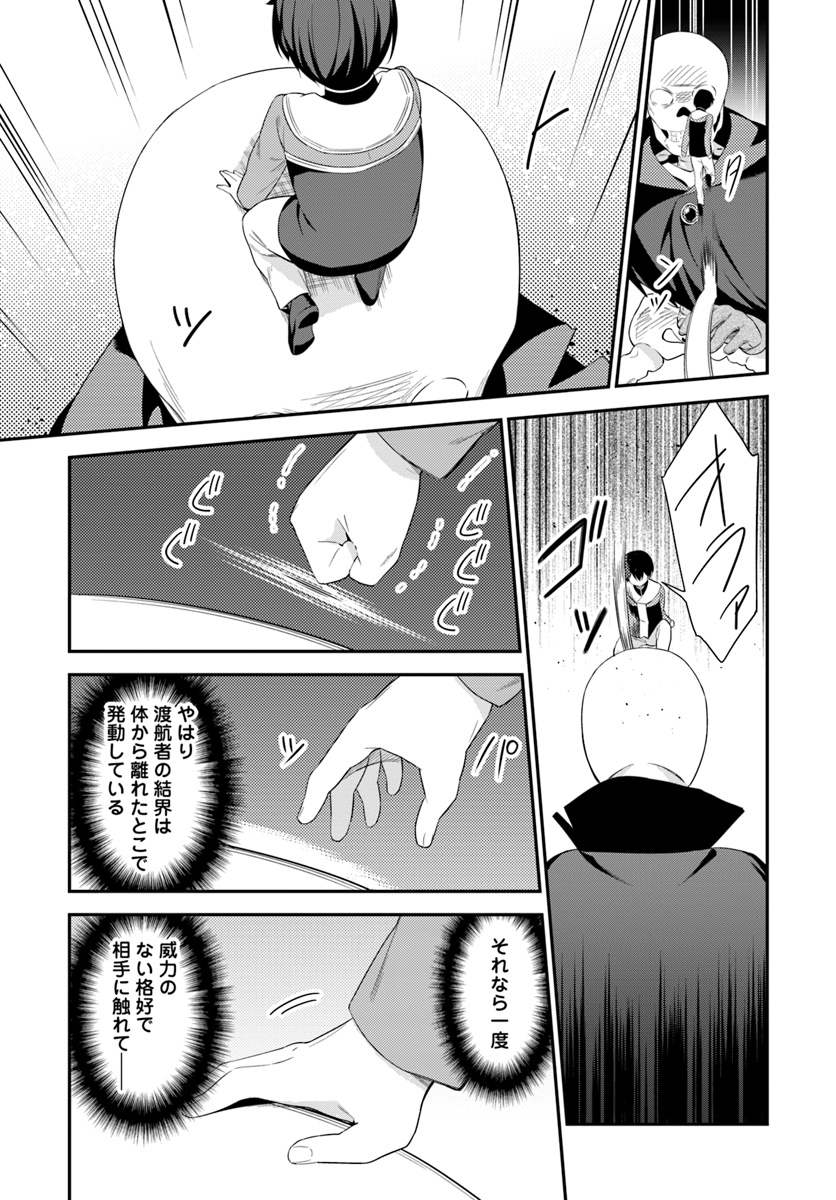 BUTSURI-SAN DE MUSOU SHITETARA MOTEMOTE NI NARIMASHITA - raw - Chapter 17 - https://jpdd.ccdd.to/JPDD/15051505/pzgfah0korg.jpg