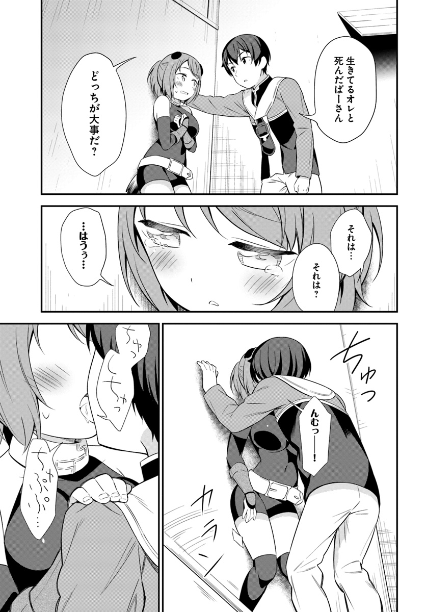 BUTSURI-SAN DE MUSOU SHITETARA MOTEMOTE NI NARIMASHITA - raw - Chapter 19 - https://jpdd.ccdd.to/JPDD/15051505/qdm4iy3wcks.jpg