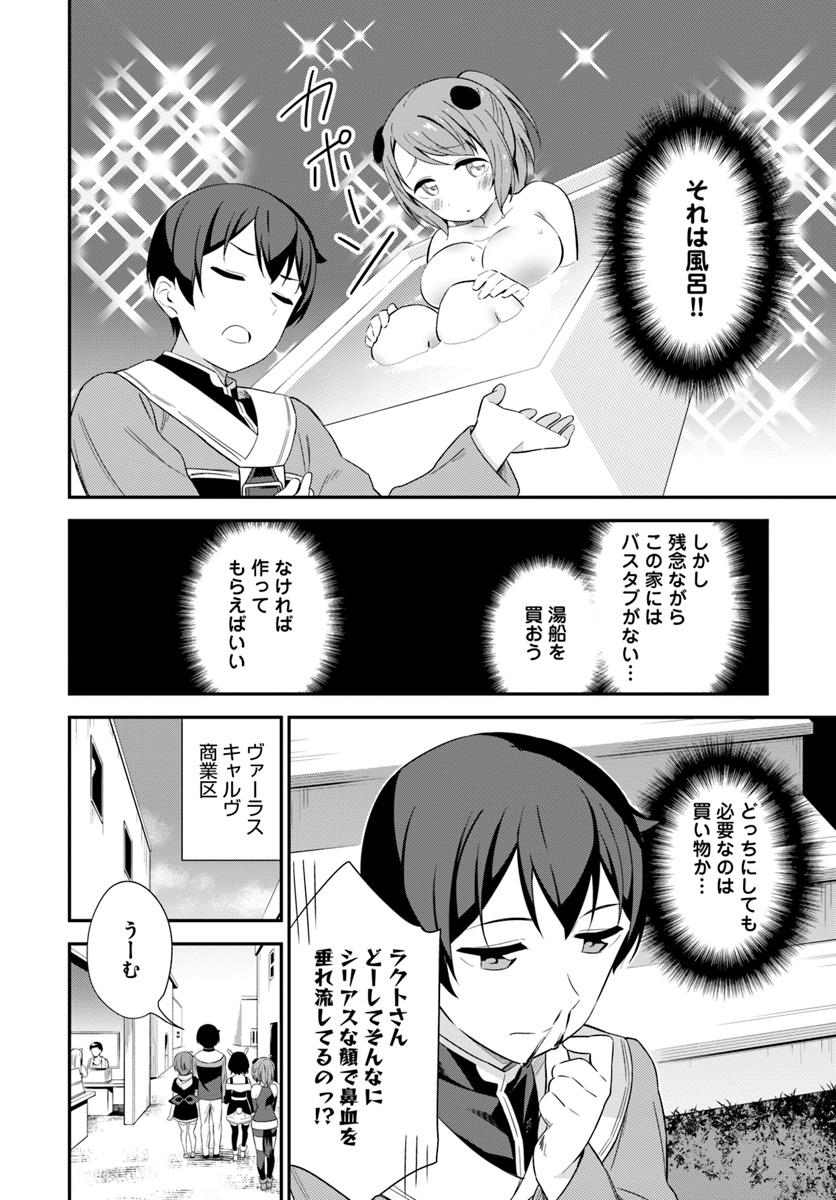 BUTSURI-SAN DE MUSOU SHITETARA MOTEMOTE NI NARIMASHITA - raw - Chapter 18 - https://jpdd.ccdd.to/JPDD/15051505/qisbl2xpv1r.jpg