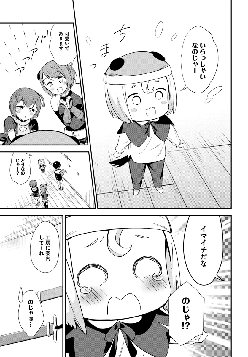 BUTSURI-SAN DE MUSOU SHITETARA MOTEMOTE NI NARIMASHITA - raw - Chapter 19 - https://jpdd.ccdd.to/JPDD/15051505/qu1vjn53bmj.jpg