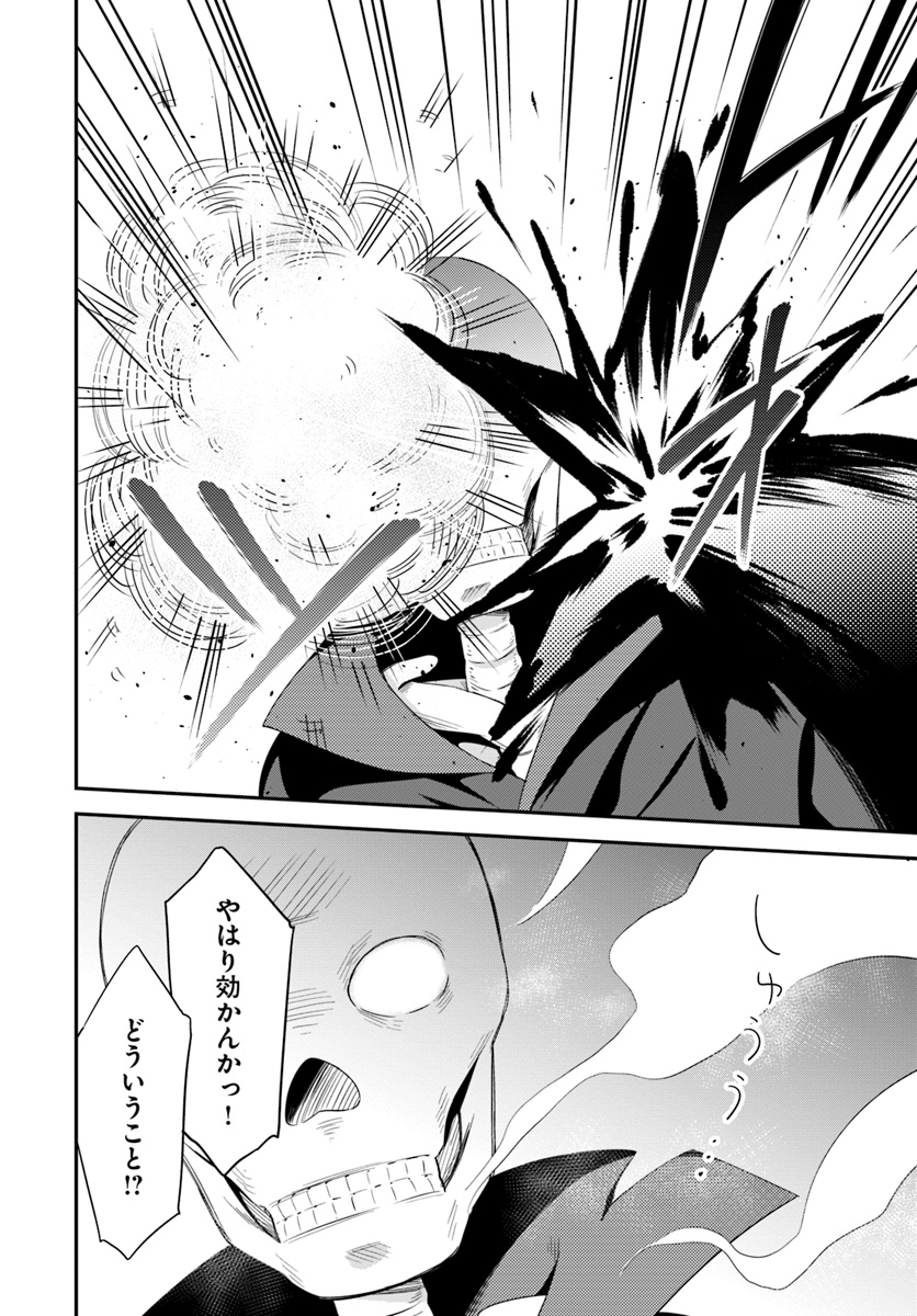 BUTSURI-SAN DE MUSOU SHITETARA MOTEMOTE NI NARIMASHITA - raw - Chapter 17 - https://jpdd.ccdd.to/JPDD/15051505/r40oum1kjhs.jpg