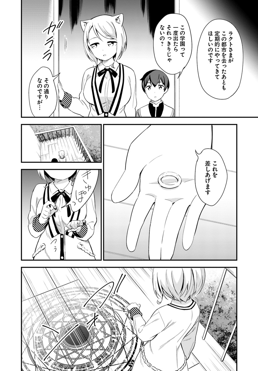 BUTSURI-SAN DE MUSOU SHITETARA MOTEMOTE NI NARIMASHITA - raw - Chapter 18 - https://jpdd.ccdd.to/JPDD/15051505/rcecqhue5on.jpg