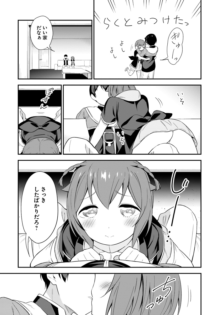 BUTSURI-SAN DE MUSOU SHITETARA MOTEMOTE NI NARIMASHITA - raw - Chapter 18 - https://jpdd.ccdd.to/JPDD/15051505/rcgstcrharx.jpg