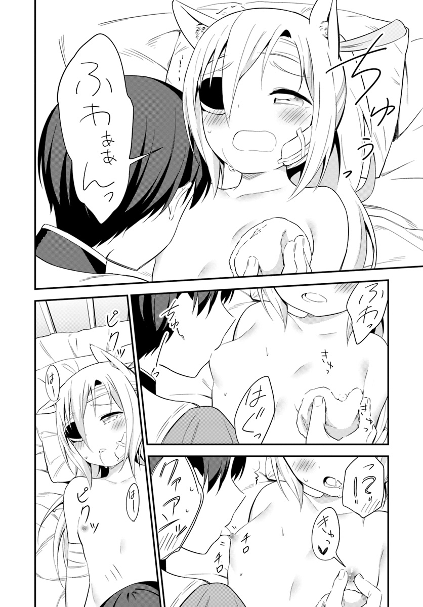 BUTSURI-SAN DE MUSOU SHITETARA MOTEMOTE NI NARIMASHITA - raw - Chapter 17 - https://jpdd.ccdd.to/JPDD/15051505/rk1whqw5k2a.jpg