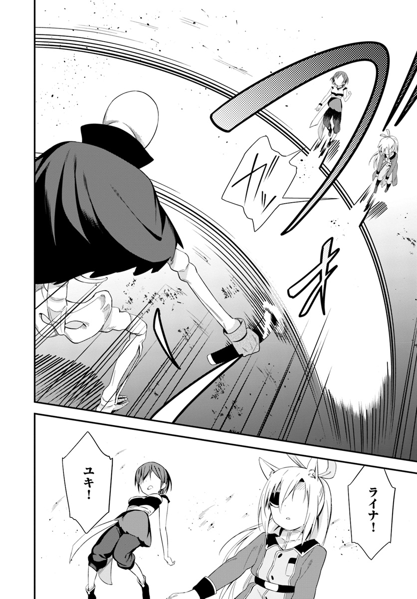 BUTSURI-SAN DE MUSOU SHITETARA MOTEMOTE NI NARIMASHITA - raw - Chapter 17 - https://jpdd.ccdd.to/JPDD/15051505/s1e2kjzhye0.jpg