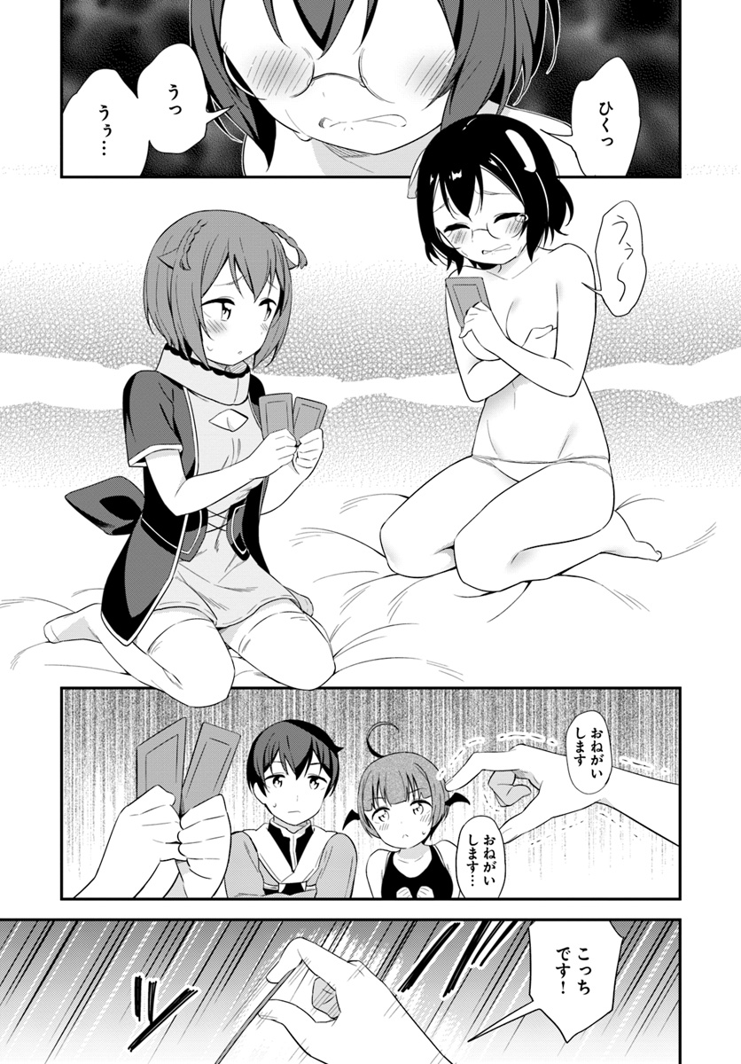 BUTSURI-SAN DE MUSOU SHITETARA MOTEMOTE NI NARIMASHITA - raw - Chapter 18 - https://jpdd.ccdd.to/JPDD/15051505/skf1ugmb15d.jpg