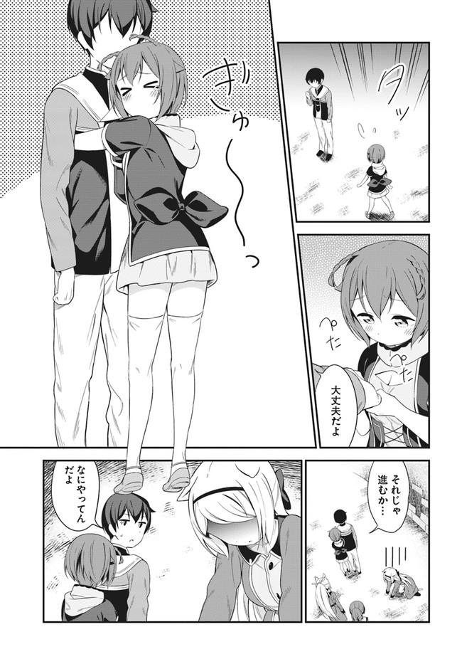 BUTSURI-SAN DE MUSOU SHITETARA MOTEMOTE NI NARIMASHITA - raw - Chapter 16 - https://jpdd.ccdd.to/JPDD/15051505/spq4qcy1gmb.jpg