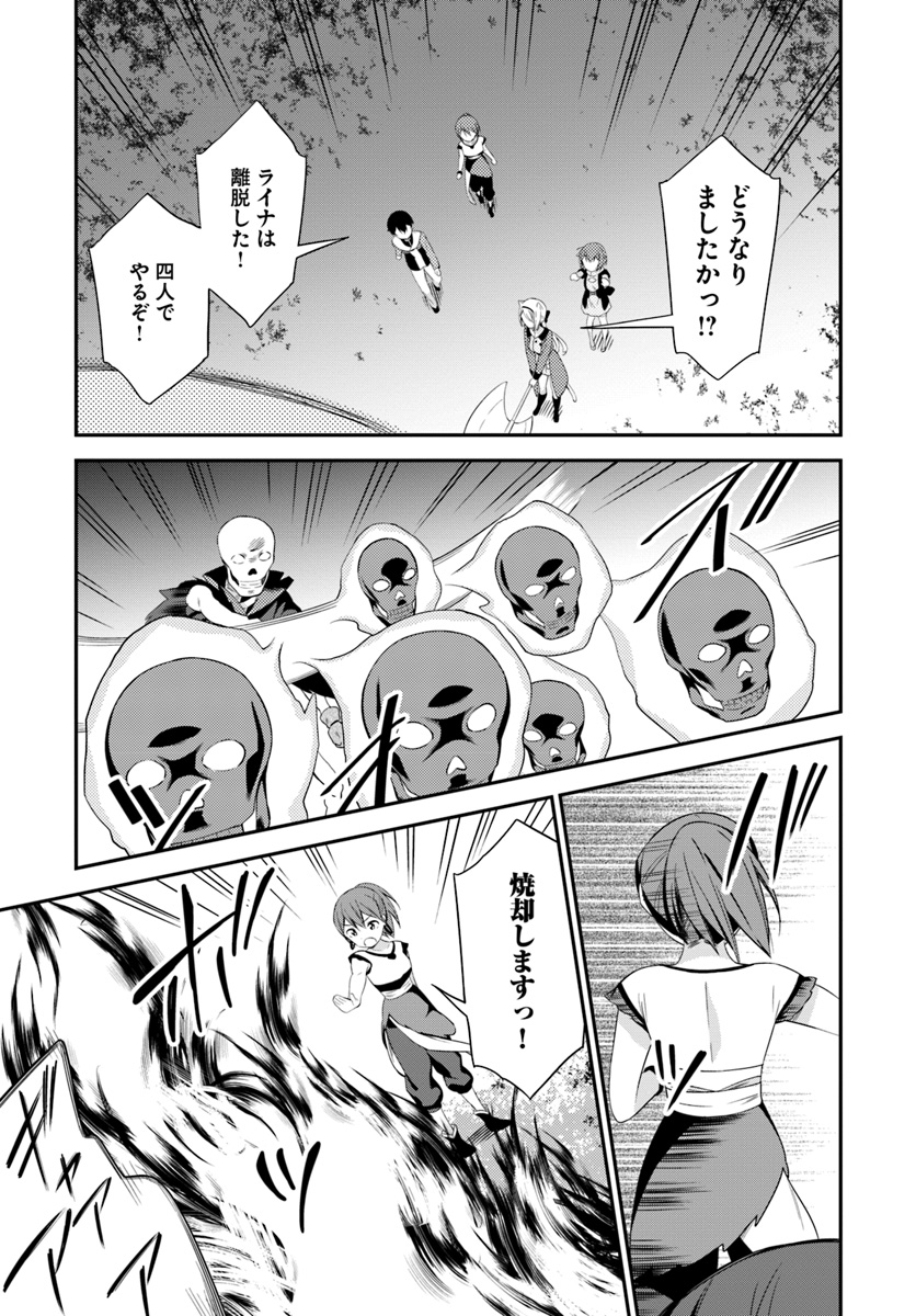 BUTSURI-SAN DE MUSOU SHITETARA MOTEMOTE NI NARIMASHITA - raw - Chapter 17 - https://jpdd.ccdd.to/JPDD/15051505/sty5cyo14nt.jpg