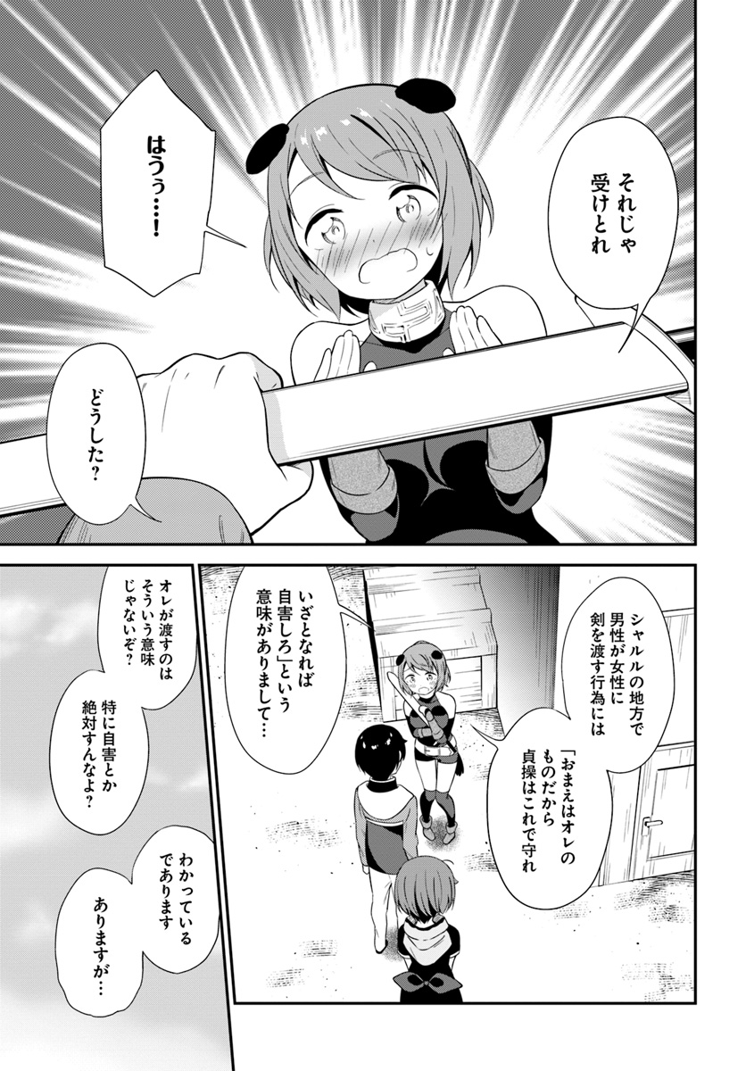 BUTSURI-SAN DE MUSOU SHITETARA MOTEMOTE NI NARIMASHITA - raw - Chapter 19 - https://jpdd.ccdd.to/JPDD/15051505/t1hv2rbgrxi.jpg