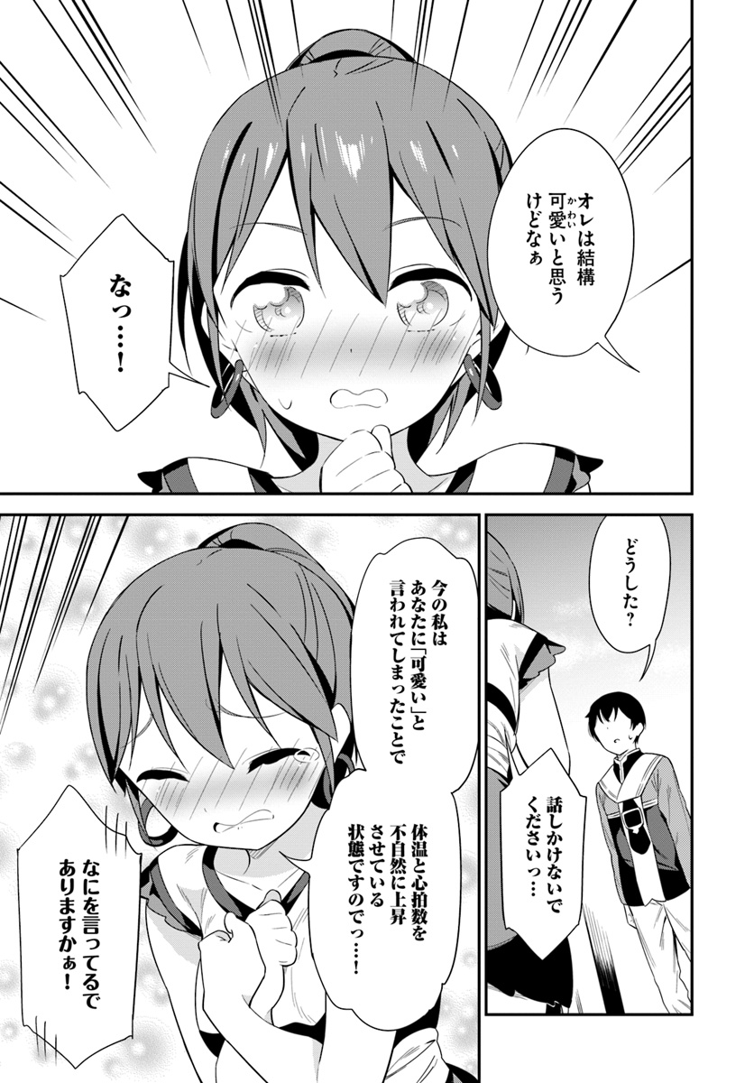 BUTSURI-SAN DE MUSOU SHITETARA MOTEMOTE NI NARIMASHITA - raw - Chapter 18 - https://jpdd.ccdd.to/JPDD/15051505/uhkiwd4xxym.jpg