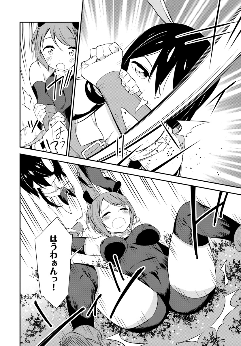BUTSURI-SAN DE MUSOU SHITETARA MOTEMOTE NI NARIMASHITA - raw - Chapter 18 - https://jpdd.ccdd.to/JPDD/15051505/uujy0i4kj2p.jpg