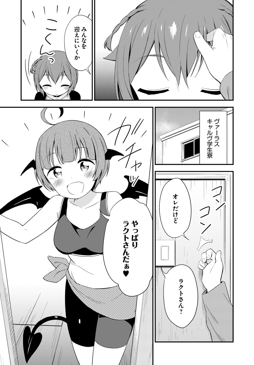 BUTSURI-SAN DE MUSOU SHITETARA MOTEMOTE NI NARIMASHITA - raw - Chapter 18 - https://jpdd.ccdd.to/JPDD/15051505/v1t4hge1nf2.jpg