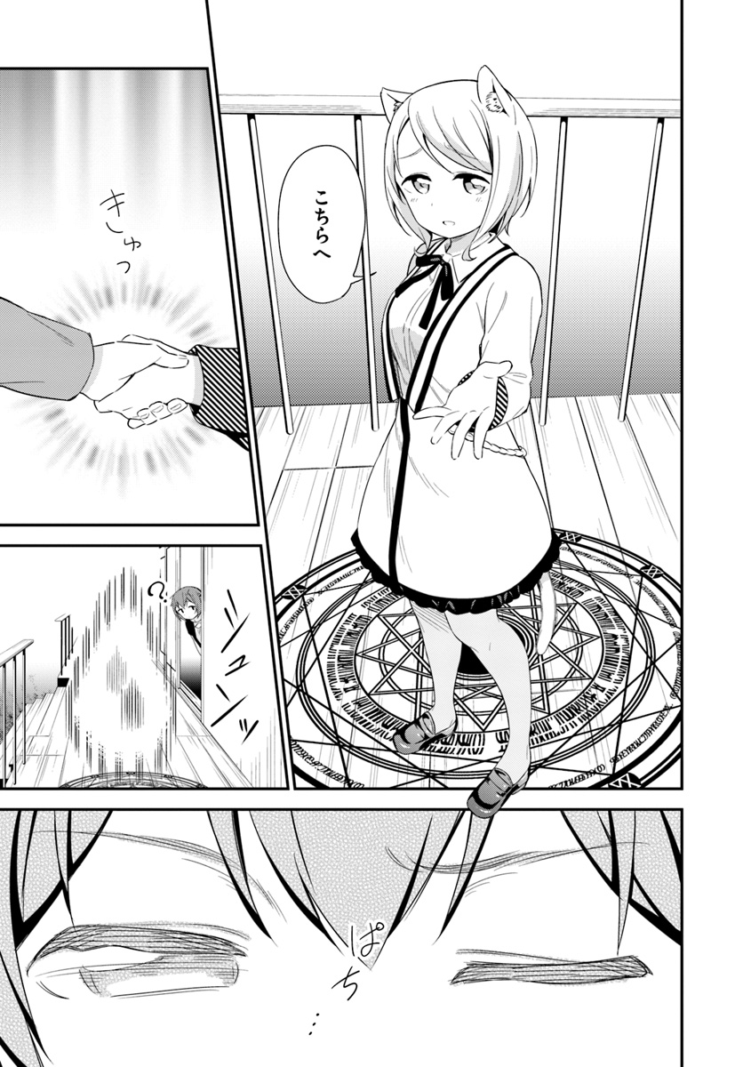 BUTSURI-SAN DE MUSOU SHITETARA MOTEMOTE NI NARIMASHITA - raw - Chapter 18 - https://jpdd.ccdd.to/JPDD/15051505/vjhnhckdzie.jpg