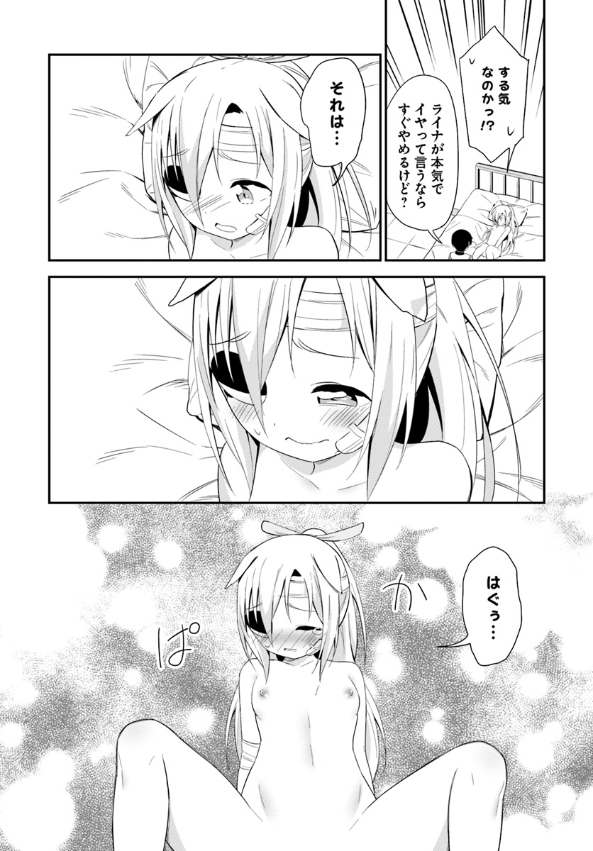BUTSURI-SAN DE MUSOU SHITETARA MOTEMOTE NI NARIMASHITA - raw - Chapter 17 - https://jpdd.ccdd.to/JPDD/15051505/wgre44a51it.jpg