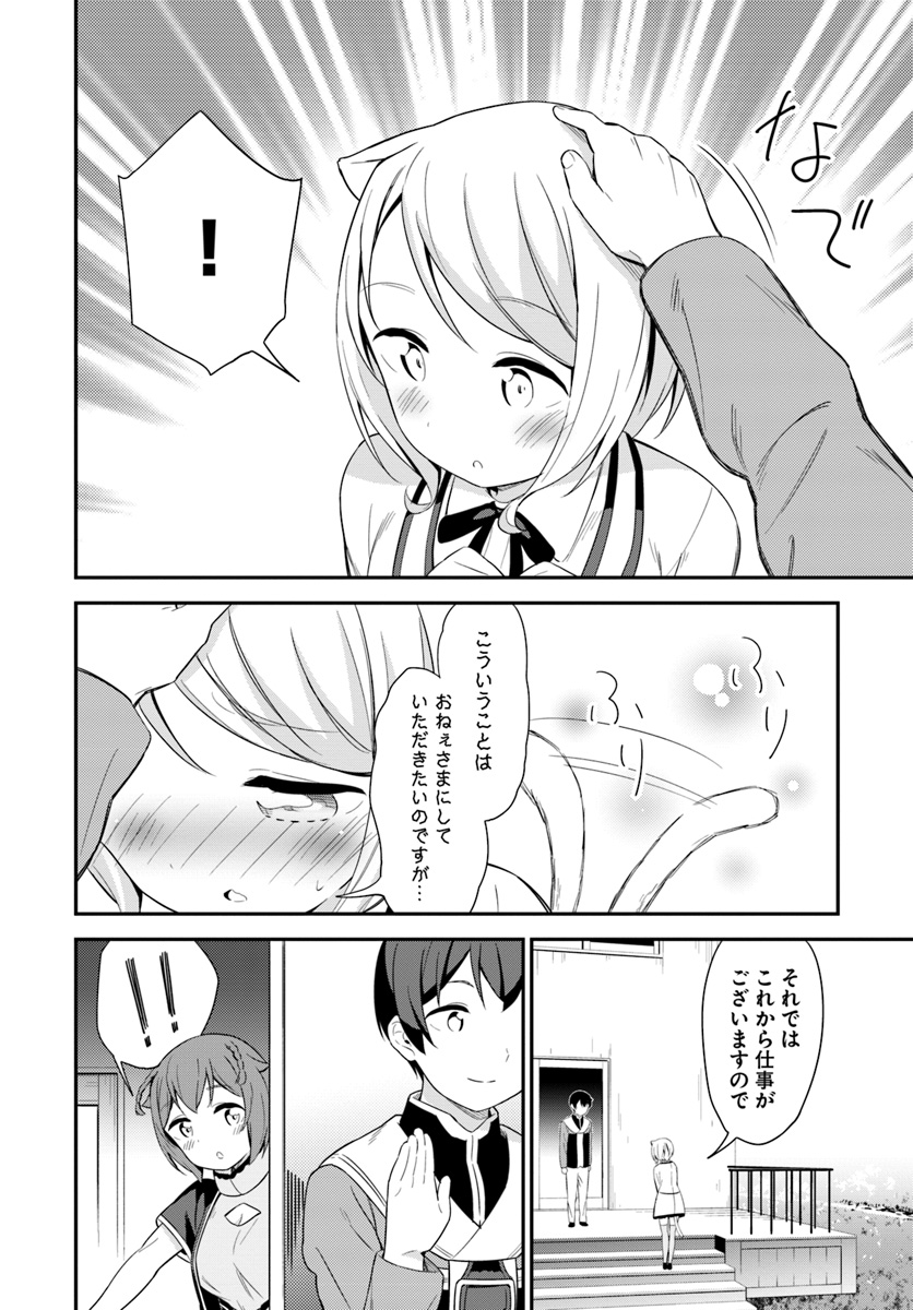 BUTSURI-SAN DE MUSOU SHITETARA MOTEMOTE NI NARIMASHITA - raw - Chapter 18 - https://jpdd.ccdd.to/JPDD/15051505/yd4harpx01l.jpg