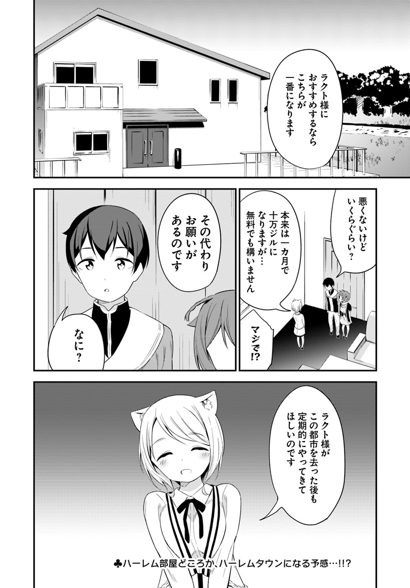 BUTSURI-SAN DE MUSOU SHITETARA MOTEMOTE NI NARIMASHITA - raw - Chapter 17 - https://jpdd.ccdd.to/JPDD/15051505/yhely51i31t.jpg