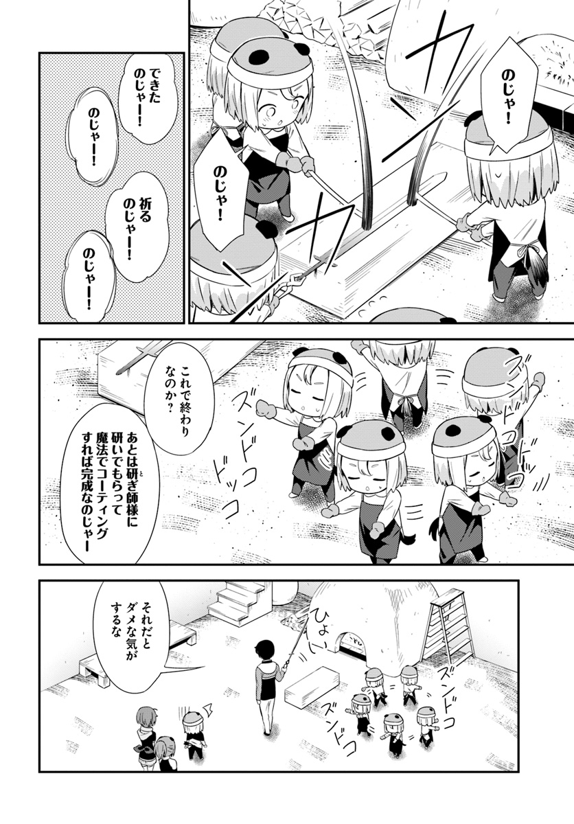 BUTSURI-SAN DE MUSOU SHITETARA MOTEMOTE NI NARIMASHITA - raw - Chapter 19 - https://jpdd.ccdd.to/JPDD/15051505/zzsofacl5yk.jpg