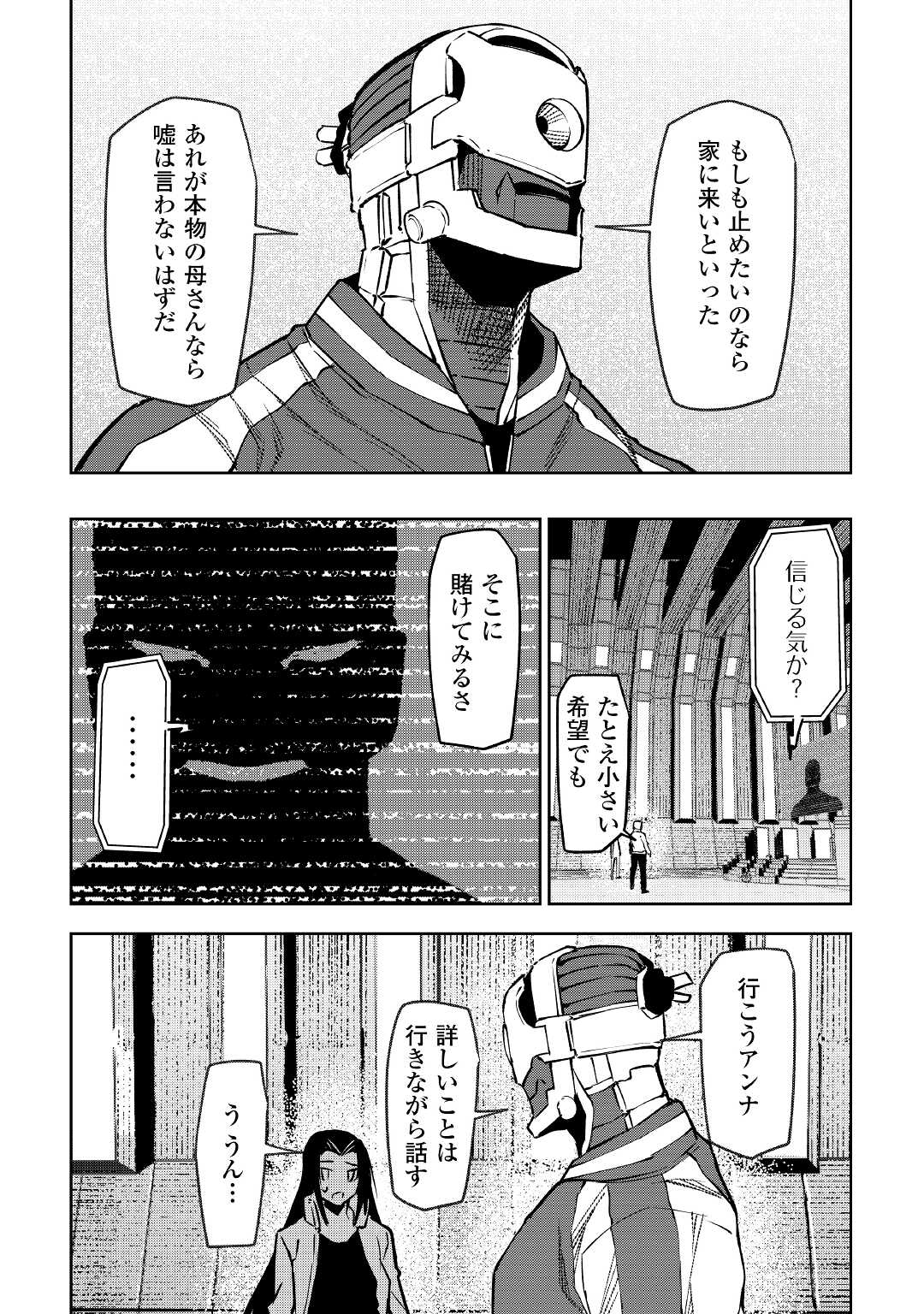 ISEKAI TENSEI - raw - Chapter 20 - https://jpdd.ccdd.to/JPDD/15061505/0lruffqvge1.jpg