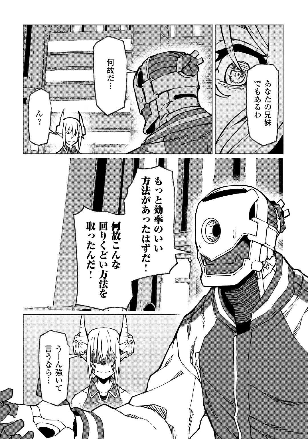 ISEKAI TENSEI - raw - Chapter 22 - https://jpdd.ccdd.to/JPDD/15061505/1uoal5u45vf.jpg