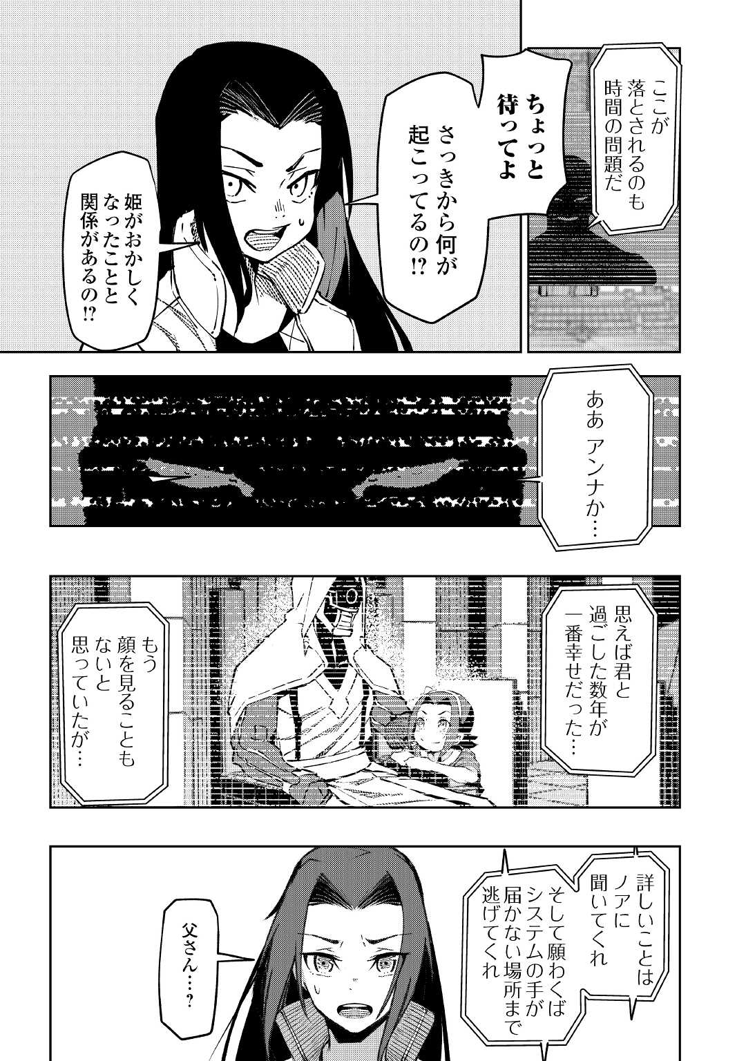 ISEKAI TENSEI - raw - Chapter 20 - https://jpdd.ccdd.to/JPDD/15061505/20rr04whgxt.jpg